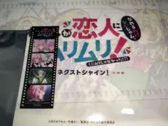 2026年最新】わたなれ 特典の人気アイテム - メルカリ