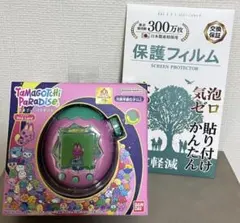 Tamagotchi Paradise ピンク