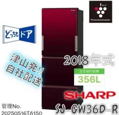 2026年最新】冷蔵庫 sj-gw36eの人気アイテム - メルカリ