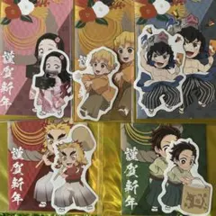 鬼滅の刃 お正月 ランダムポチ袋 煉獄杏寿郎 炭治郎 ステッカー ポストカード