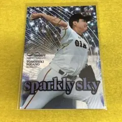 菅野智之 2018 BBM トレカ 金箔サイン入り 巨人