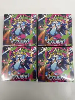 インフェルノX シュリンク付き 4BOX ポケモンカードゲーム