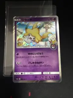 PSA10】ジラーチ チャンピオンシップシリーズ2019 SM-Pプロモ - メルカリ