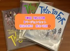 TWICE THIS IS FOR 3形態セット 新品未開封