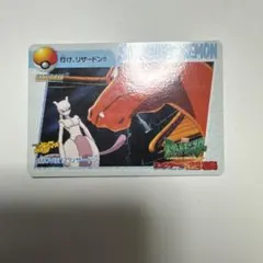 2026年最新】ミュウツーの逆襲 リザードンの人気アイテム - メルカリ
