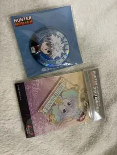 キルア2点セット