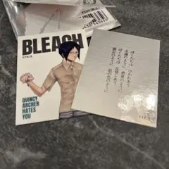 BLEACH 巻頭歌ステッカーコレクション 第1弾 石田雨竜