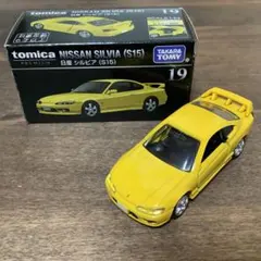 トミカプレミアム 19 日産　シルビア S15のサムネイル