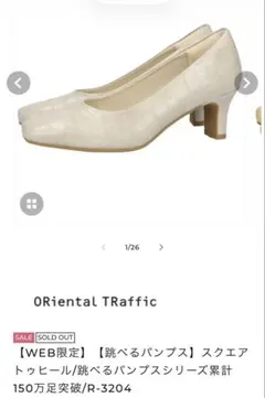【新品・箱付き】ORiental TRaffic 跳べるパンプス　グレー　38のサムネイル