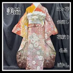 極美品　正絹振袖セット　辻ヶ花調　ふんわり可愛い❤︎　162cm前後 あ*ん様 新品 美品 袷 正絹 辻が花 訪問着 フルセット 身丈164