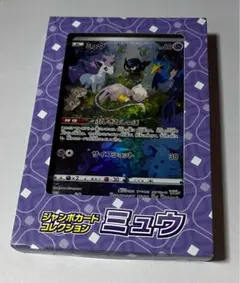 VSTARユニバース ジャンボカードコレクション 3種セット 未開封のサムネイル