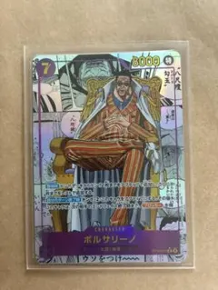 ボルサリーノ 黄猿 コミパラ ワンオーナー品 - メルカリ