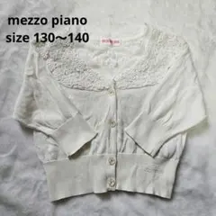 美品❣️mezzo piano メゾピアノ 花柄レースカーディガン