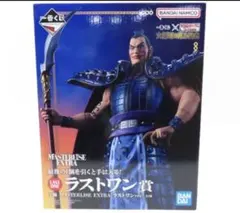 キングダム　一番くじ　ラストワン　王騎 MASTERLISE フィギュア
