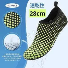 マリンシューズ 28cm ウォーターシューズ 男女兼用 アクアシューズ