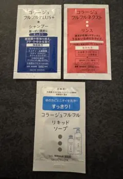 コラージュフルフル　サンプルのサムネイル