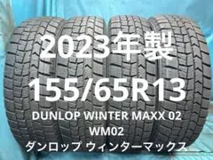 2024年製155/65R14バリ山！ツブ有りも！中古スタッドレスタイヤ4本 冬