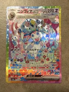ニンフィアex SAR SV8a テラスタルフェスex 212/187