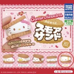 【新品•未使用】サンリオキャラクターズ ふにゅっとスモアサンド こぎみゅん