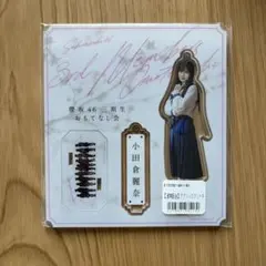 2026年最新】櫻坂46 3期生 おもてなし会の人気アイテム - メルカリ