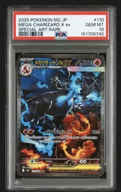 2026年最新】リザードンex SAR psaの人気アイテム - メルカリ