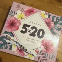 嵐 5✖️20 All the Best!! JAL限定CD 新品未開封2枚セット - メルカリ