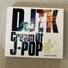 CD 小室哲哉　DJTK Cream Of J-POP～ウタイツグウタ～