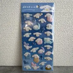 【新品】ぷくっとシール シナモロール ダイソー