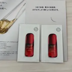 資生堂　SHISEIDO アルティミューン　サンプル
