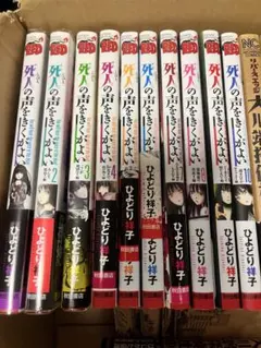 死人の声をきくがよい 1巻〜12巻 全巻セット - メルカリ