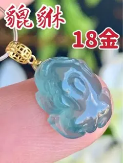 2025年最新】アベンチュリン貔貅の人気アイテム - メルカリ