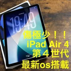 [極美品！] iPad Air 4 第4世代 Apple 傷極少