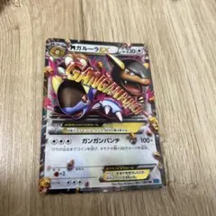 2026年最新】MガルーラEXの人気アイテム - メルカリ