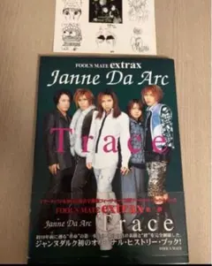 ①Janne Da Arc ジャンヌダルク Acid Black Cherry