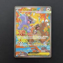 メガガルーラEX 310HP ポケモンカード メガガルーラex | ポケモンカードゲーム公式ホームページ
