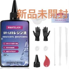 レジン液 130g 低粘度 UV/LED対応 急速硬化 初心者向け 封入 装飾