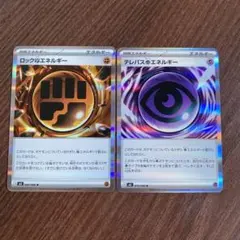 ポケモンカード　ムニキスゼロ　テレパス超エネルギー　汎用　079/080 他