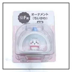 【ちいかわ】 エニマイくじ オーナメント F賞 ハチワレ うさぎ モモンガ