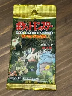 ポケモンカードゲーム 拡張パック 第2弾 ポケモンジャングル 未開封