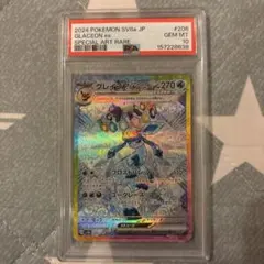 グレイシアex SAR PSA10 (美品)