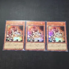 遊戯王 憑依装着―ヒータ ウルトラレア 3枚セット