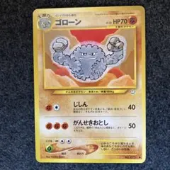 よ*た様 ポケモンカード トップサン ゴローン 1995年製 - メルカリ