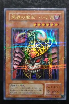 2026年最新】冥界の魔王 ハ・デスの人気アイテム - メルカリ