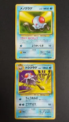 ポケモンカード 旧裏 メノクラゲ ドククラゲ - メルカリ