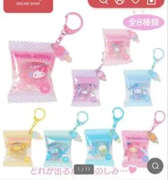シークレットキーホルダー（カラフルポップモンスター） クロミ