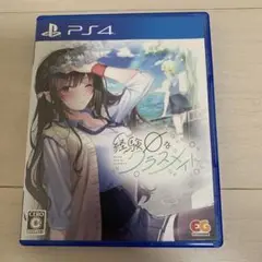 PS4 経験ゼロなクラスメイト