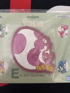 ヨッシー　一番くじ