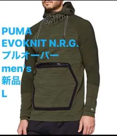 新品L プーマ　EVOKNIT N.R.G.プルオーバー パーカー 定価1.8万