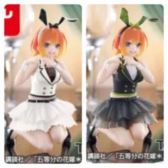 中野四葉バニーver. 通常ver. &タイクレ限定