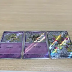 ケーシィ　ユンゲラー　フーディンセット　シャイニートレジャー